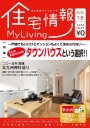 My Living 2015年1月号表紙