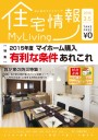 マイリビング2015年3月号表紙