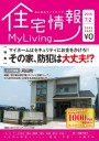 My Living2015年7月2日号表紙