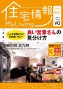 2015年8月号表紙