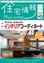 住宅情報マイリビング11月3日号