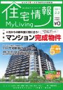 マイリビング2月2日号