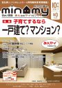 みんマイ 2017年10月号