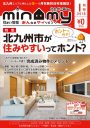 みんマイ2018年1月号