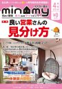 みんマイ4月号