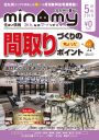 みんマイ2018年5月号