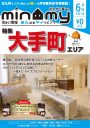 みんマイ6月号
