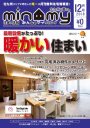 みんマイ12月号