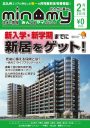 マイリビング2月号